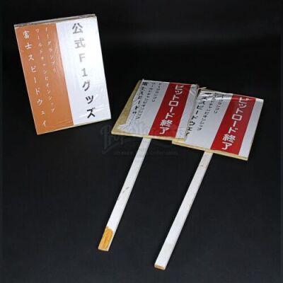 RUSH - Set of 3 Japanese Track Wooden Signs (RP213)