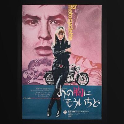 Lot #91 - GIRL ON A MOTORCYCLE (1968) - Japanese B2 Poster 1968