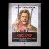 Lot #245 - THE OUTLAW JOSEY WALES (1976) - Frenche Grande Affiche 1976
