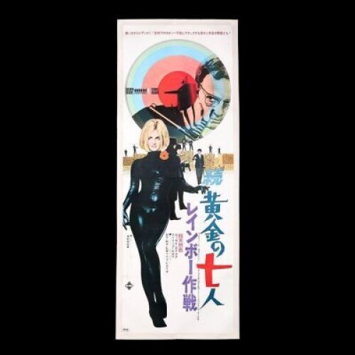 Lot #381 - SEVEN GOLDEN MEN STRIKE AGAIN (1966) - Japanese Tatekan Poster 1966