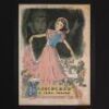 Lot #211 - SNOW WHITE AND THE SEVEN DWARFS (1937) - Russian Poster 1955