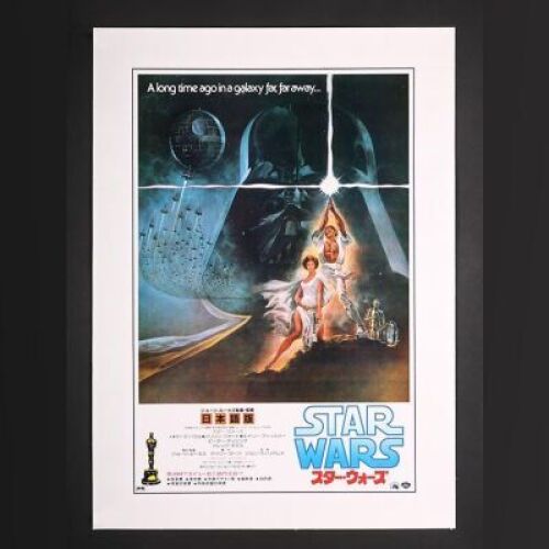 Lot #391 - STAR WARS: EPISODE IV: A NEW HOPE (1977) - Japanese B2 Poster 1982 Re-Release