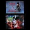 Lot #269 - A NIGHTMARE ON ELM STREET 2 (1985) AND A NIGHTMARE ON ELM STREET 3 (1987) - Two UK Quad Posters 1985 and 1987