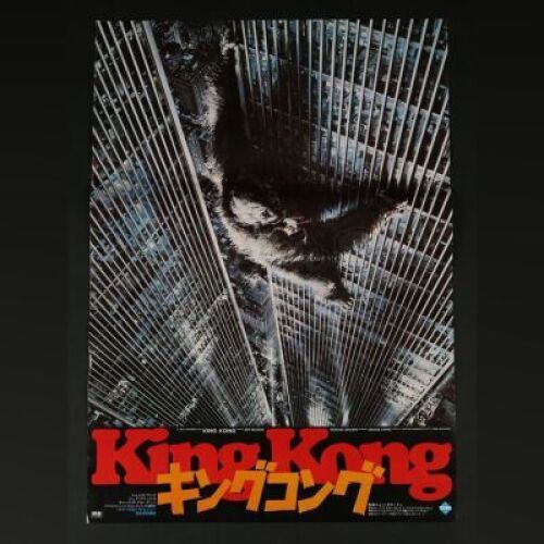 KING KONG (1976) - Japanese King Kong Poster