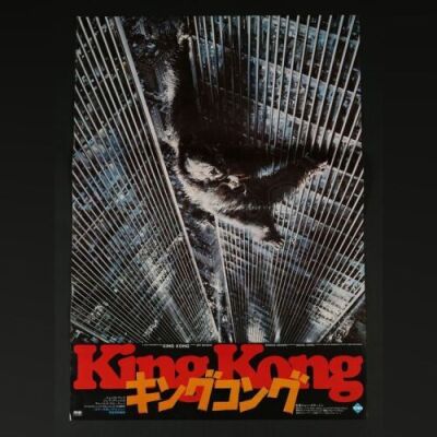 KING KONG (1976) - Japanese King Kong Poster