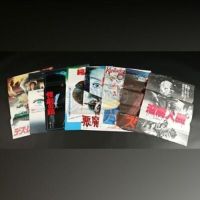 VARIOUS PRODUCTIONS - Japanese One Sheets