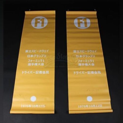 RUSH - Pair of Yellow Japanese F1 Banners (RP154)