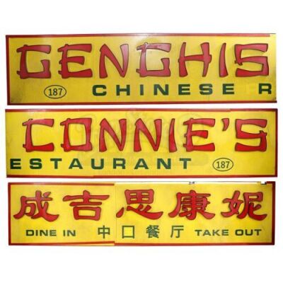 Lot # 477: Genghis Connie's Restaurant Signs