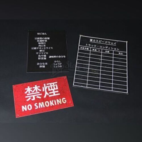 RUSH - Selection of Japanese Trackside Signage (RP219)