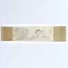 Lot # 147: Tao Tei Scroll