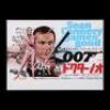 Lot #216 - DR. NO (1962) - Japanese B3 "Nakazuri" Poster, 1972 Re-Release