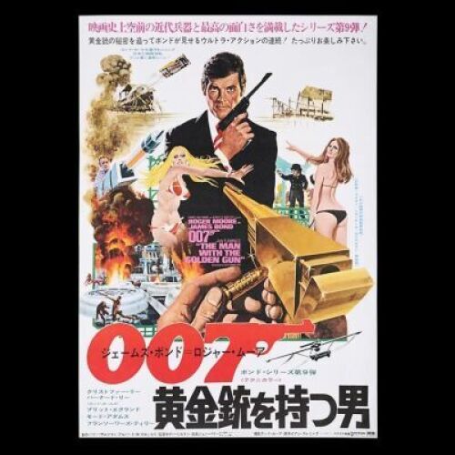 Lot #228 - THE MAN WITH THE GOLDEN GUN (1974) - Japanese B2 Poster, 1974