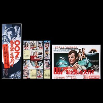 Lot #230 - THE SPY WHO LOVED ME (1977) - Three Japanese Posters, 1977
