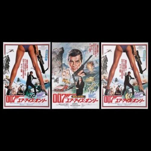 Lot #234 - FOR YOUR EYES ONLY (1981) - Three Japanese B2 Posters, 1981