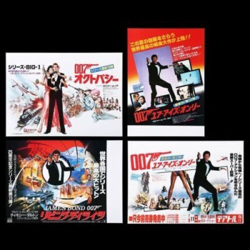 Lot #242 - VARIOUS PRODUCTIONS (1981-87) - Four Japanese B3 "Nakazuri" posters, 1981-87