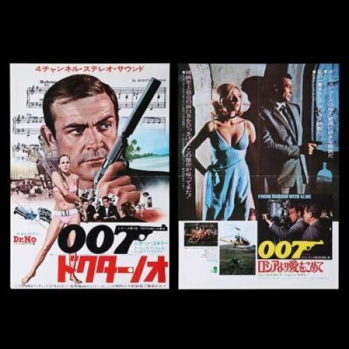 Lot #243 - DR. NO (1962) AND FROM RUSSIA WITH LOVE (1963) - Two Japanese Press Sheet Posters, 1972 Re-Releases