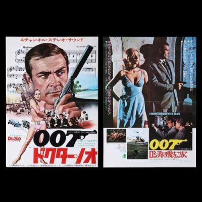 Lot #243 - DR. NO (1962) AND FROM RUSSIA WITH LOVE (1963) - Two Japanese Press Sheet Posters, 1972 Re-Releases