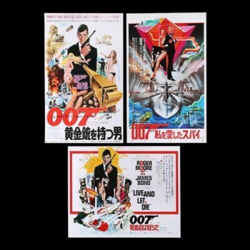 Lot #245 - VARIOUS PRODUCTIONS (1973-77) - Three Japanese Press Sheet Posters, 1973-77