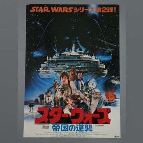 STAR WARS: EPISODE V - THE EMPIRE STRIKES BACK - Japanese Poster