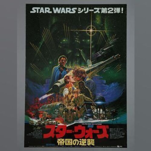 STAR WARS: EPISODE V - THE EMPIRE STRIKES BACK - Noriyoshi Ohrai Poster