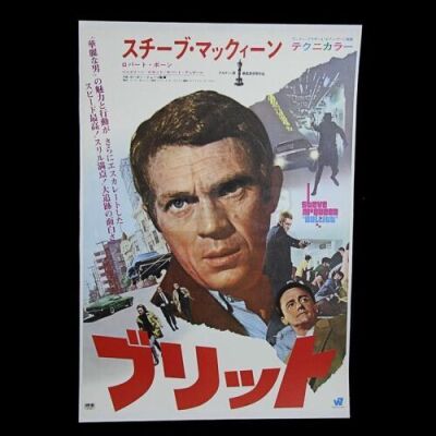 BULLITT (1968) - Japanese Poster
