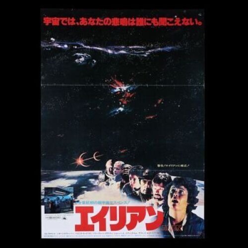 Lot #313 - ALIEN (1979) - Japanese B2 "Cast-Style" Poster, 1979