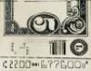 Lot #97 - BACK TO THE FUTURE PART II (1989) - Future Five Dollar Bill - 3