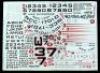 Lot #617 - STAR TREK V: THE FINAL FRONTIER (1989)/STAR TREK: THE NEXT GENERATION (T.V. SERIES, 1987-1994) - Production-Made Starship Decal Sheet