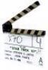 Lot #649 - STAR TREK VI: THE UNDISCOVERED COUNTRY (1991) - Second Unit Clapperboard - 3