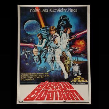 STAR WARS: A NEW HOPE (1977) - Thai Poster