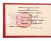Lot #260 - FIREFOX (1982) - Mitchell Gant's (Clint Eastwood) Soviet ID Card - 4