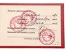 Lot #260 - FIREFOX (1982) - Mitchell Gant's (Clint Eastwood) Soviet ID Card - 5