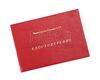 Lot #260 - FIREFOX (1982) - Mitchell Gant's (Clint Eastwood) Soviet ID Card - 7