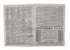 Lot #897 - THE WOLFMAN (2010) - Set of Three Wolfman Escape Newspapers - 6