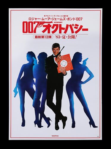 Lot #234 - JAMES BOND: OCTOPUSSY (1983) - Japanese B2, 1983
