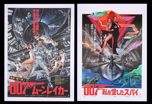 Lot #340 - JAMES BOND: THE SPY WHO LOVED ME (1977), MOONRAKER (1979) - Bryan Fuller Collection: Two Japanese B2, 1977, 1979