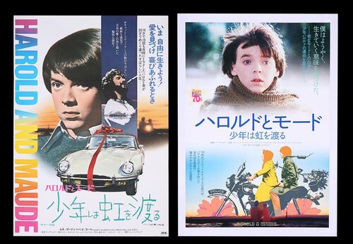 Lot #348 - HAROLD AND MAUDE (1971) - Bryan Fuller Collection: Two Japanese B2, 1972, 2010