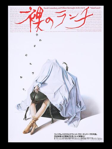 Lot #352 - NAKED LUNCH (1991) - Bryan Fuller Collection: Japanese B2, 1992