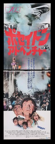 Lot #353 - THE POSEIDON ADVENTURE (1972) - Bryan Fuller Collection: Japanese STB 'Tatekan', 1973