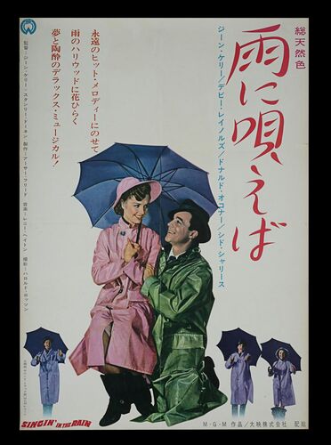 Lot #359 - SINGIN' IN THE RAIN (1952) - Bryan Fuller Collection: Japanese B2, 1953