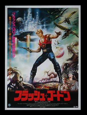 Lot #365 - FLASH GORDON (1980) - Bryan Fuller Collection: Japanese B1, 1980