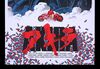Lot #403 - AKIRA (1988) - UK Quad, 2020 and Limited-Edition Print, 2017 - 3