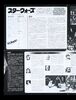 Lot #439 - STAR WARS: A NEW HOPE (1977) - Japanese B2 - Press Sheet, 1978 - 5