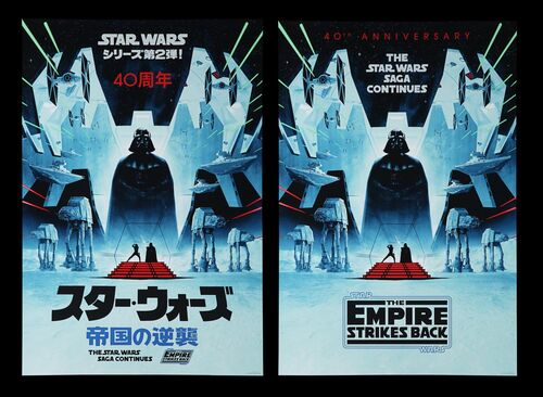 Lot #446 - STAR WARS: THE EMPIRE STRIKES BACK 40TH ANNIVERSARY (1980) - Bottleneck Gallery and Vice Press Posters, 2020