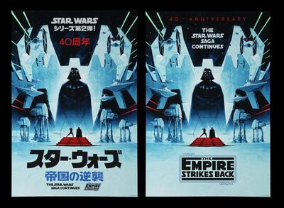 Lot #446 - STAR WARS: THE EMPIRE STRIKES BACK 40TH ANNIVERSARY (1980) - Bottleneck Gallery and Vice Press Posters, 2020