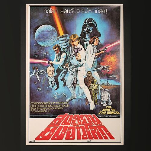 STAR WARS: A NEW HOPE (1977) - Thai Poster (1977)