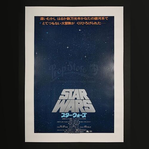 STAR WARS: A NEW HOPE (1977) - Japanese B2 Advance Poster (1977)