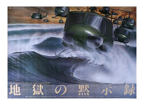 Lot #28 - APOCALYPSE NOW (1979) - Japanese B0, 1980