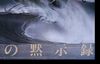 Lot #28 - APOCALYPSE NOW (1979) - Japanese B0, 1980 - 3
