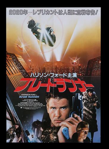 Lot #80 - BLADE RUNNER (1982) - Japanese B2, 1982